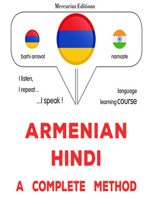 cover image of հայերեն--հինդի. ամբողջական մեթոդ
